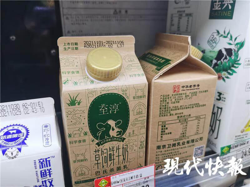 伊利纯牛奶保质期怎么看