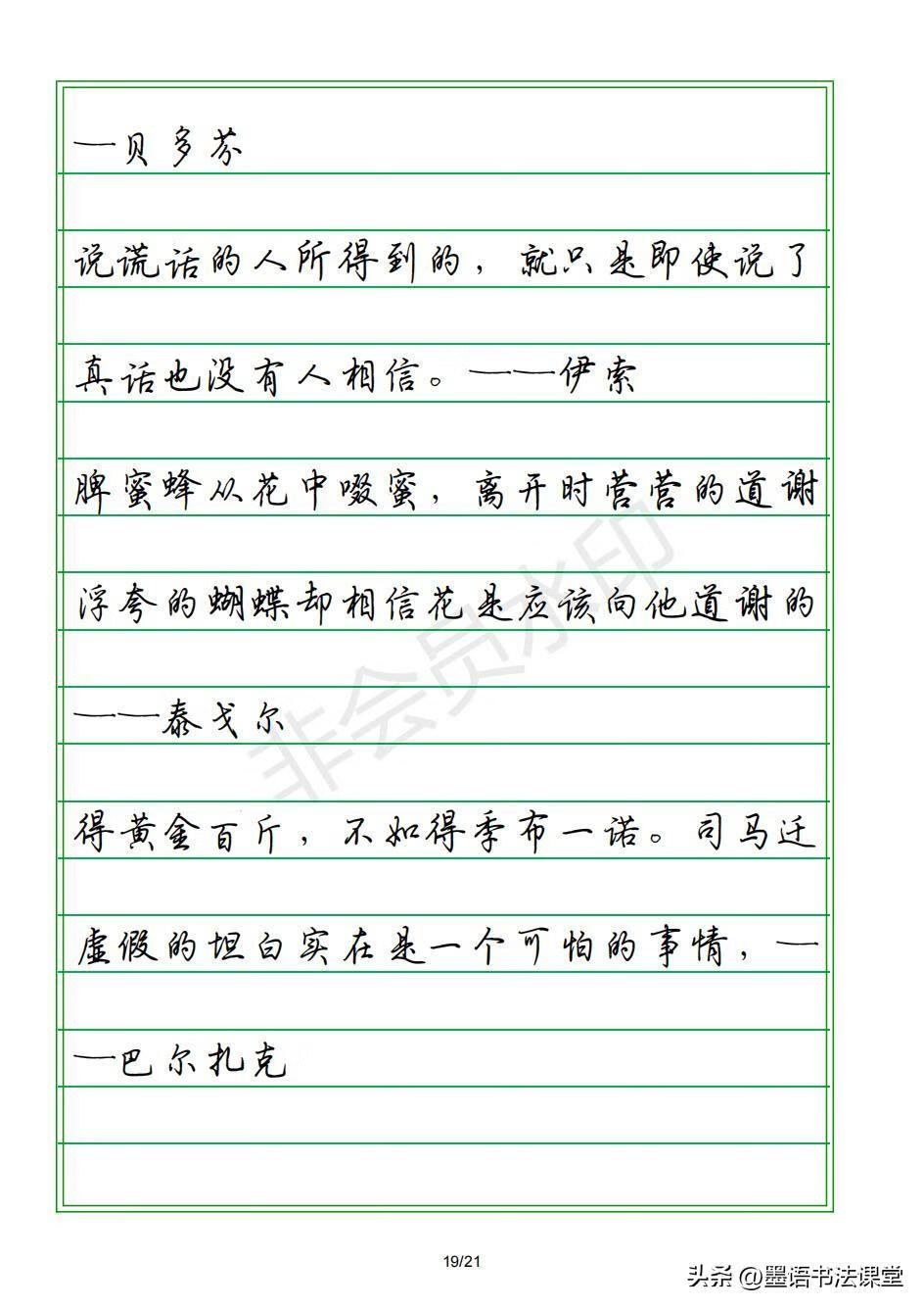 5个表示诚实守信的名言 表示诚实守信的名言