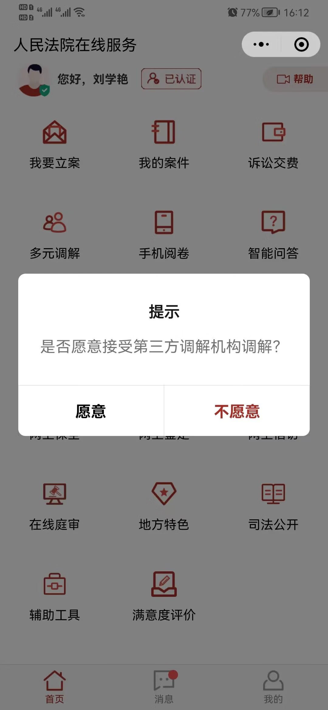 网上确认怎么操作(网上确认怎么弄)