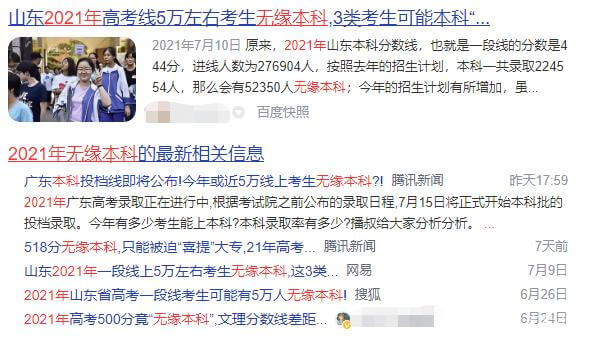 征集志愿如何填报容易录取(征集志愿怎么填报)