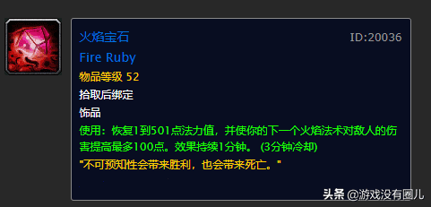 魔兽世界50级装备(魔兽世界50级)