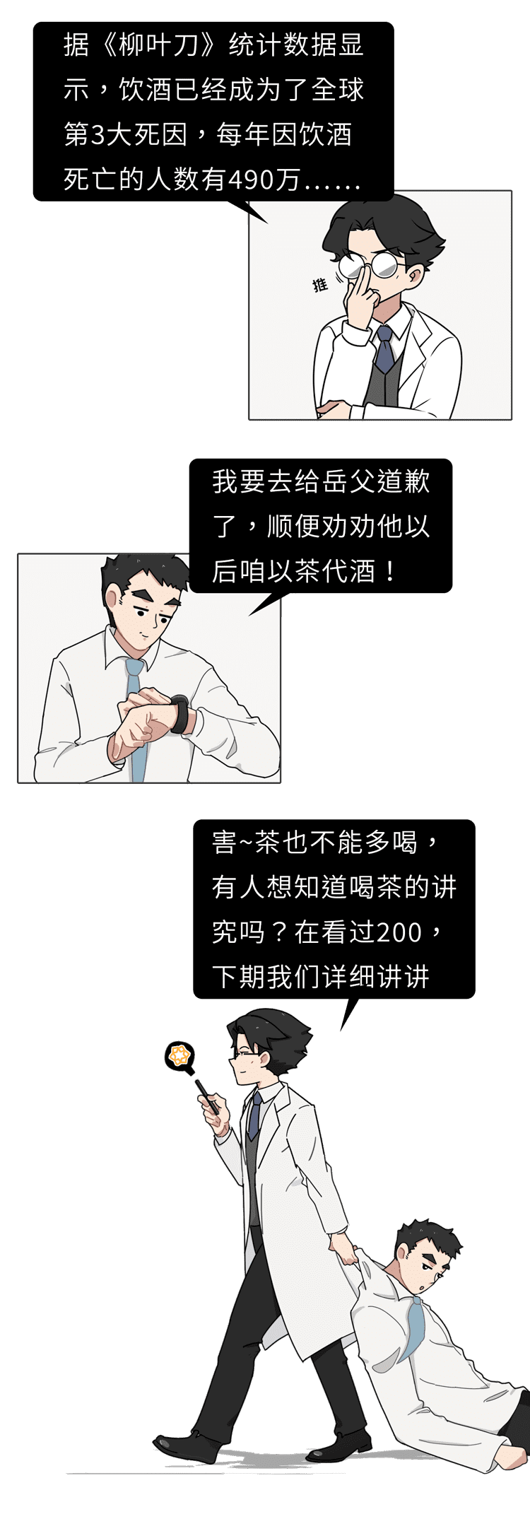 酒后吃什么解酒?(喝酒之后吃什么解酒)