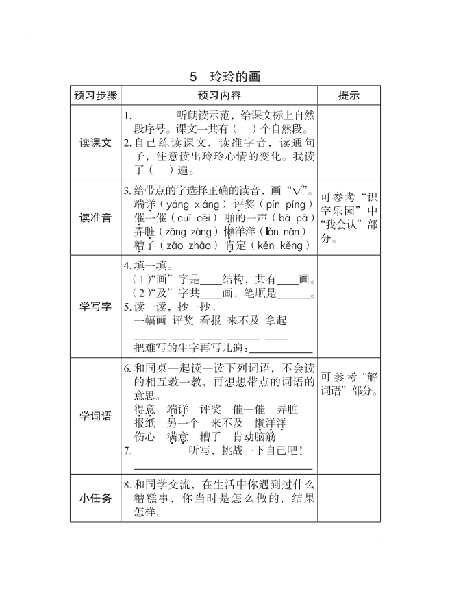 喜悦的反义词是什么意思(喜的反义词是什么词)