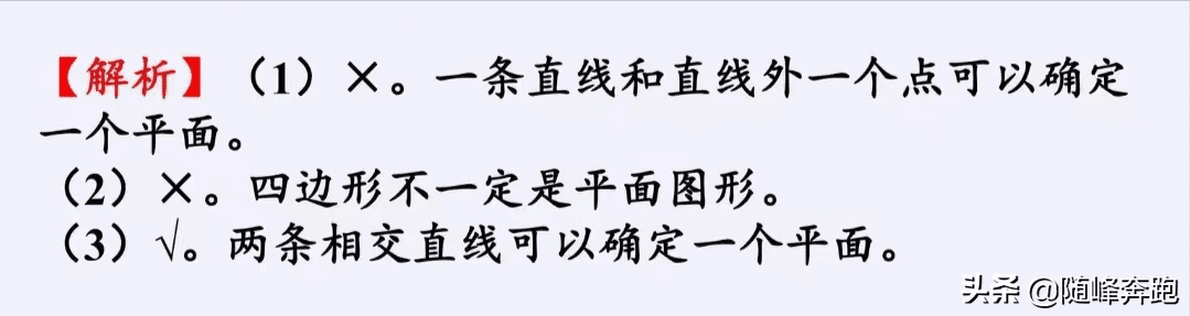 什么叫平面图形?(一个平面是什么意思)