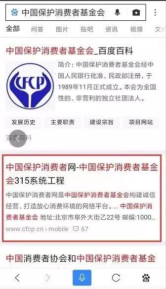 中国315防伪中心网站正规吗(315官网查真假)