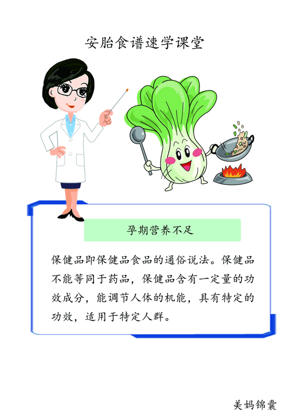 孕妇吃保健品好不好(孕妇必吃保健品)