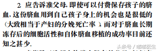 脐带血保存是骗局吗(脐带血到底要不要存)