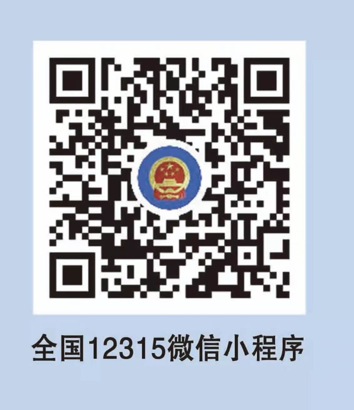 工商局网上举报(怎样举报饭店让他停业)