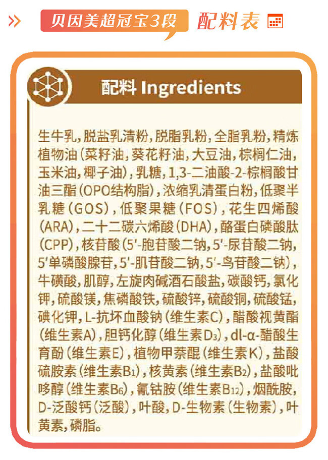 贝因美配方奶粉怎么样(贝因美奶粉)