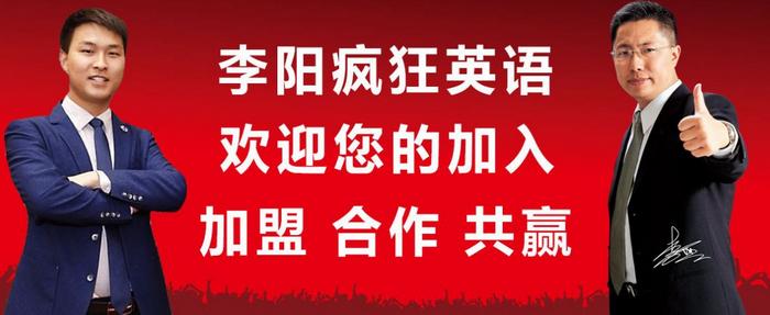 李阳疯狂英语官方网站(疯狂英语李阳资料)