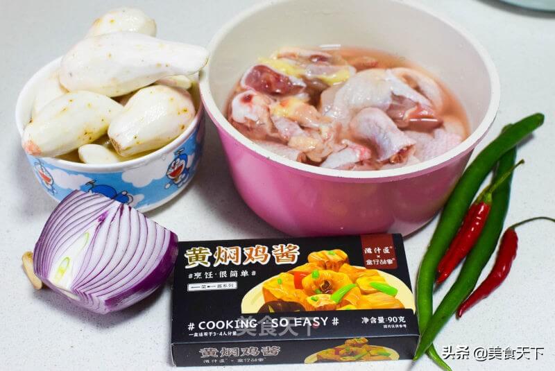 芋艿的做法大全(芋艿的做法窍门)