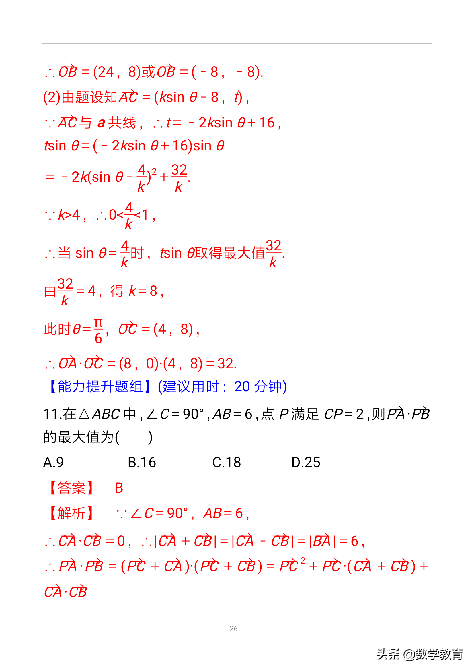 向量的模的公式(向量的模有方向吗)