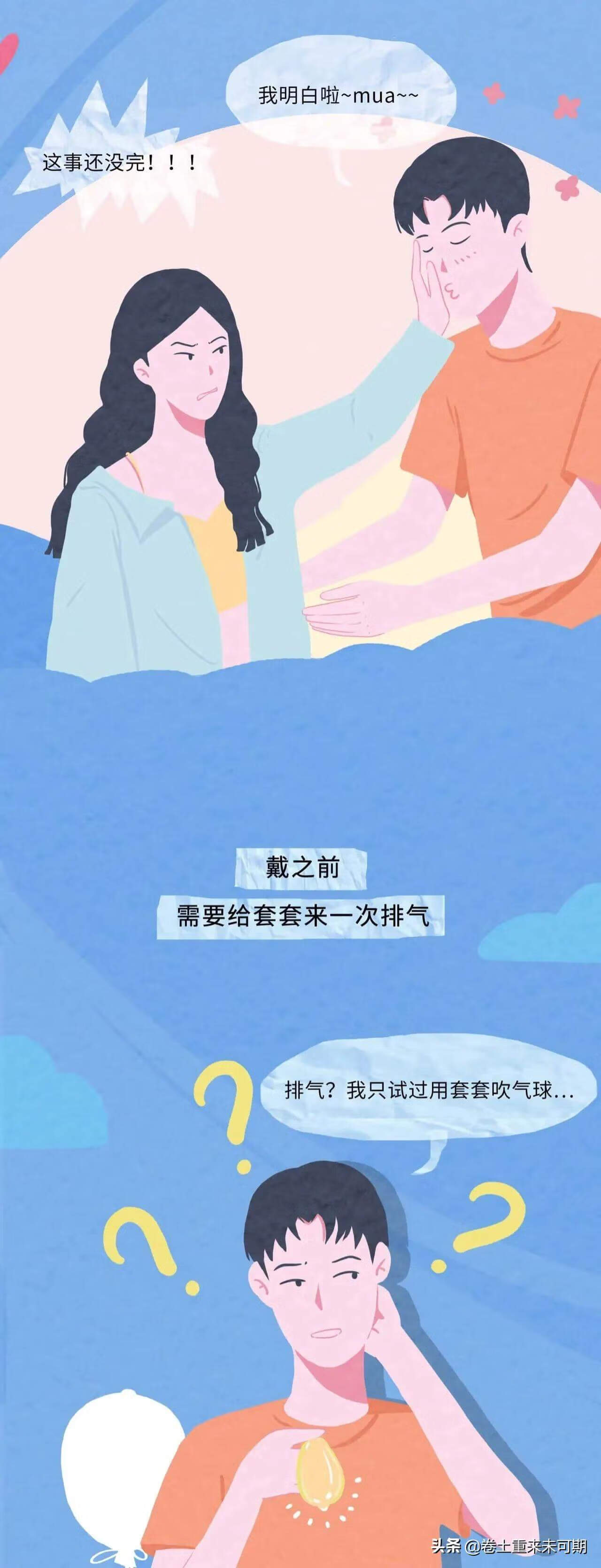 男生随身携带避孕套(怎么使用避孕套演示)