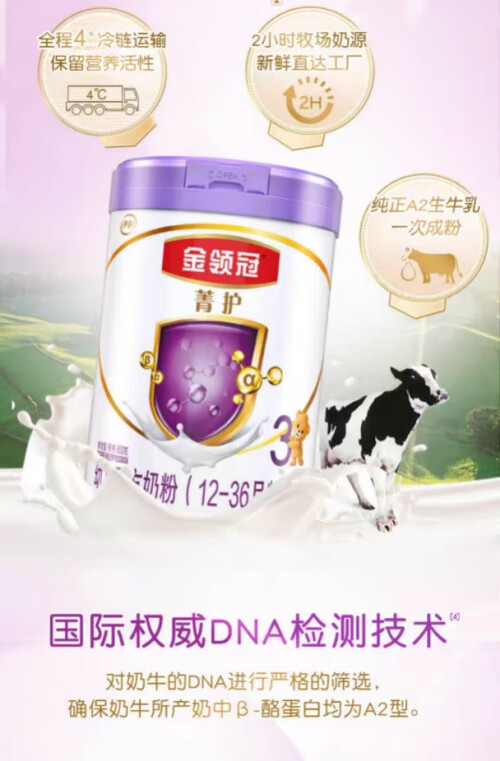 配方奶粉排行榜前十位(配方齐全的奶粉推荐)