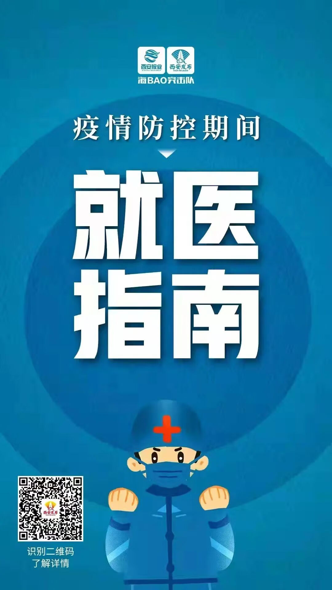 西安营养师培训学校(西安营养学会营养师培训部)