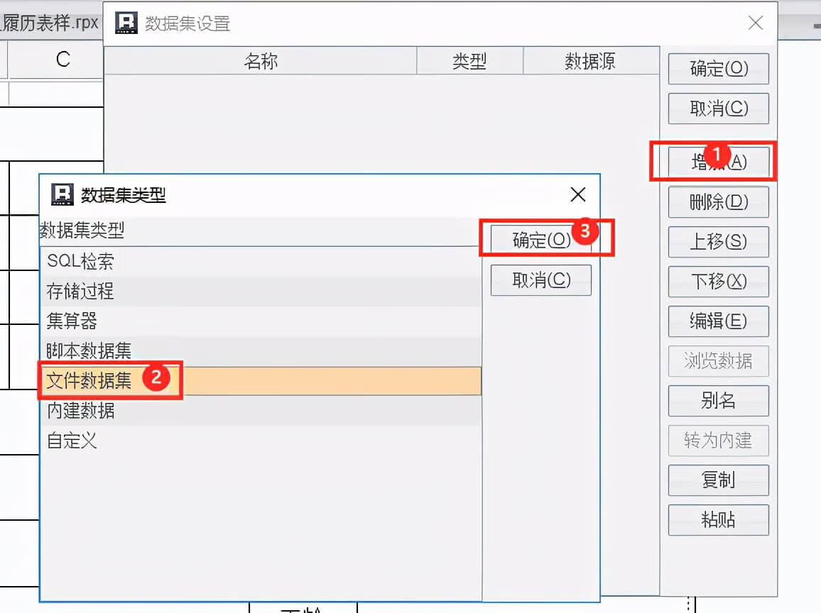 制作员工履历表