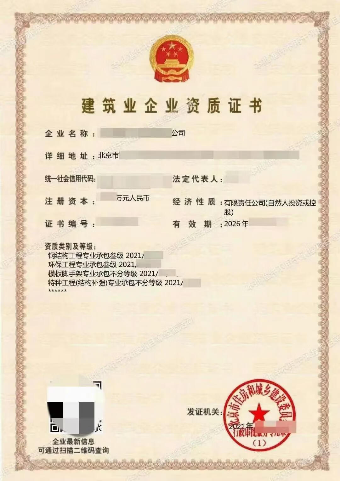 防辐射装修资质(防辐射最强的7种食物)