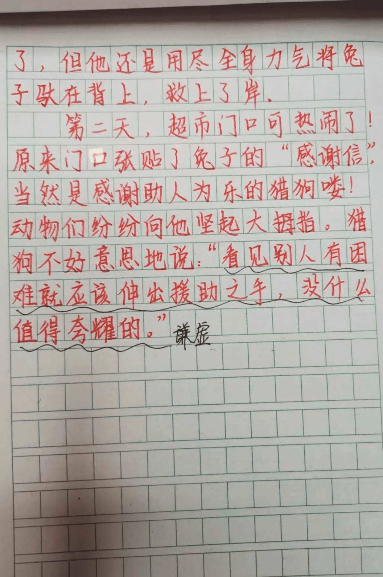 小学三年级作文指导课(小学三年级作文怎么写?)