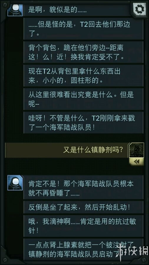 生命线攻略全部攻略(生命线结局解析)