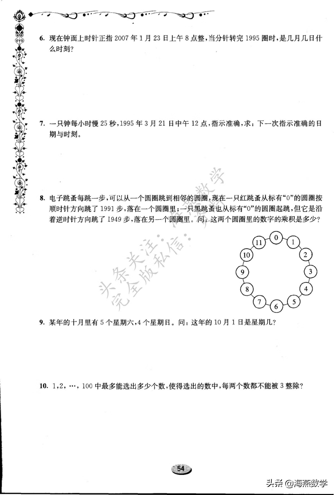 四年级数学奥数题(四年级数学难度大吗?)