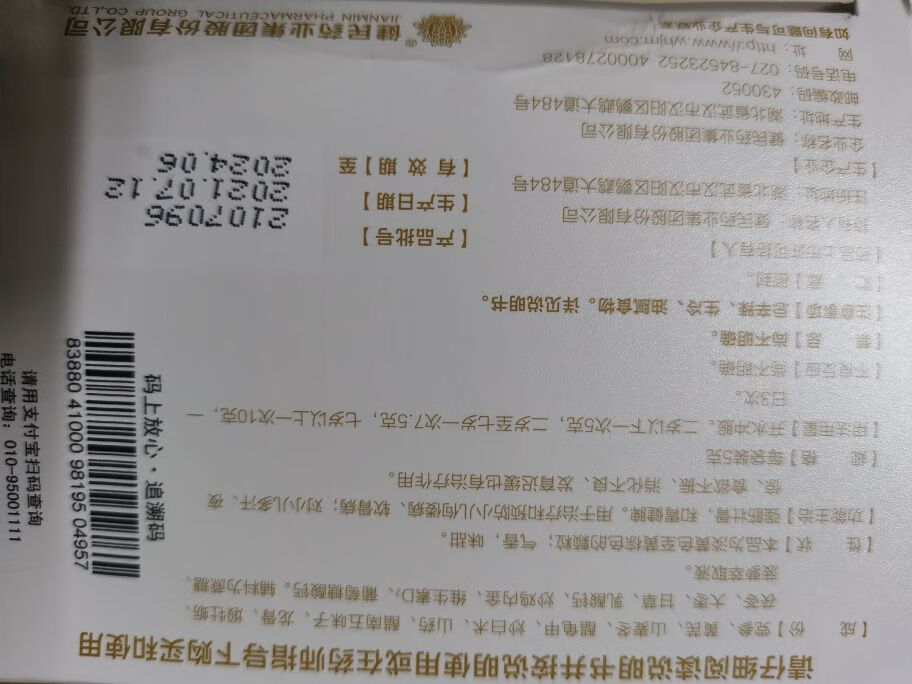 孩子喝龙牡壮骨颗粒好吗(龙牡壮骨颗粒好喝吗)