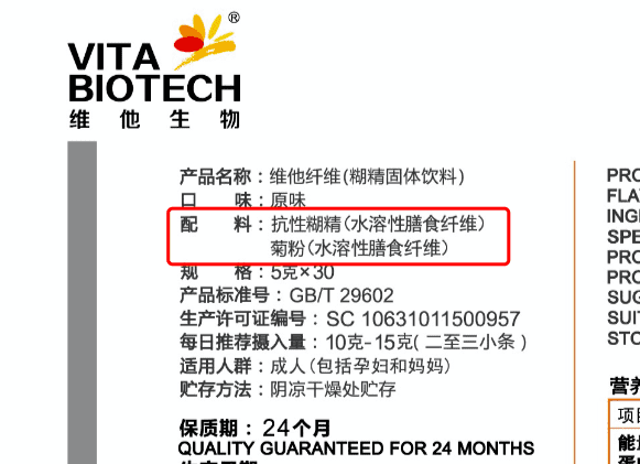 维他纤维是什么(维他纤维的效果)
