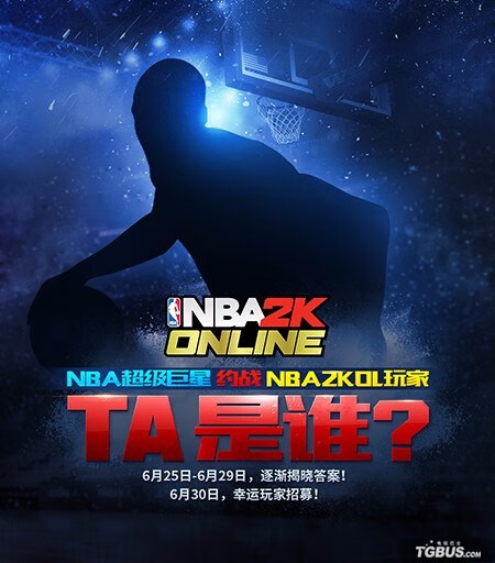 nba2konline助手(nba2konline手机版)