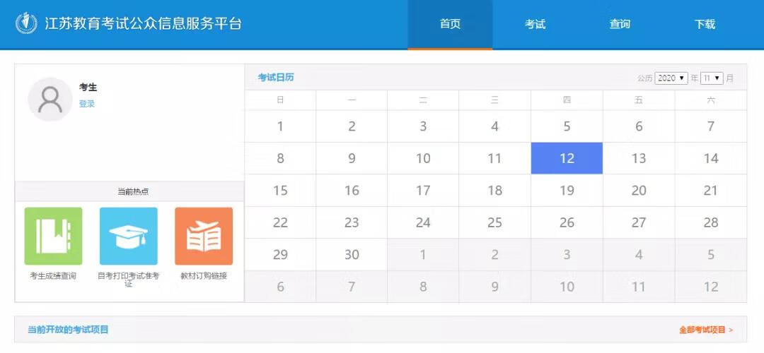 10月自考成绩查询｜已有23省公布，今天你查成绩了吗？