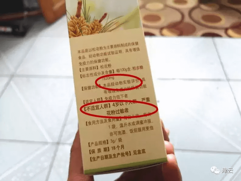 国珍松花粉骗局讲,做松花粉可以读清华