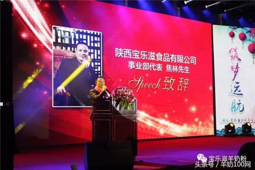 宝乐滋(宝乐滋奶粉好吗)