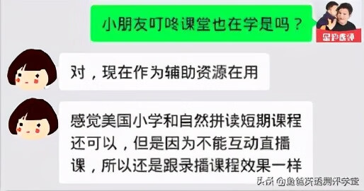 温州少儿英语培训排名(少儿英语提高班)