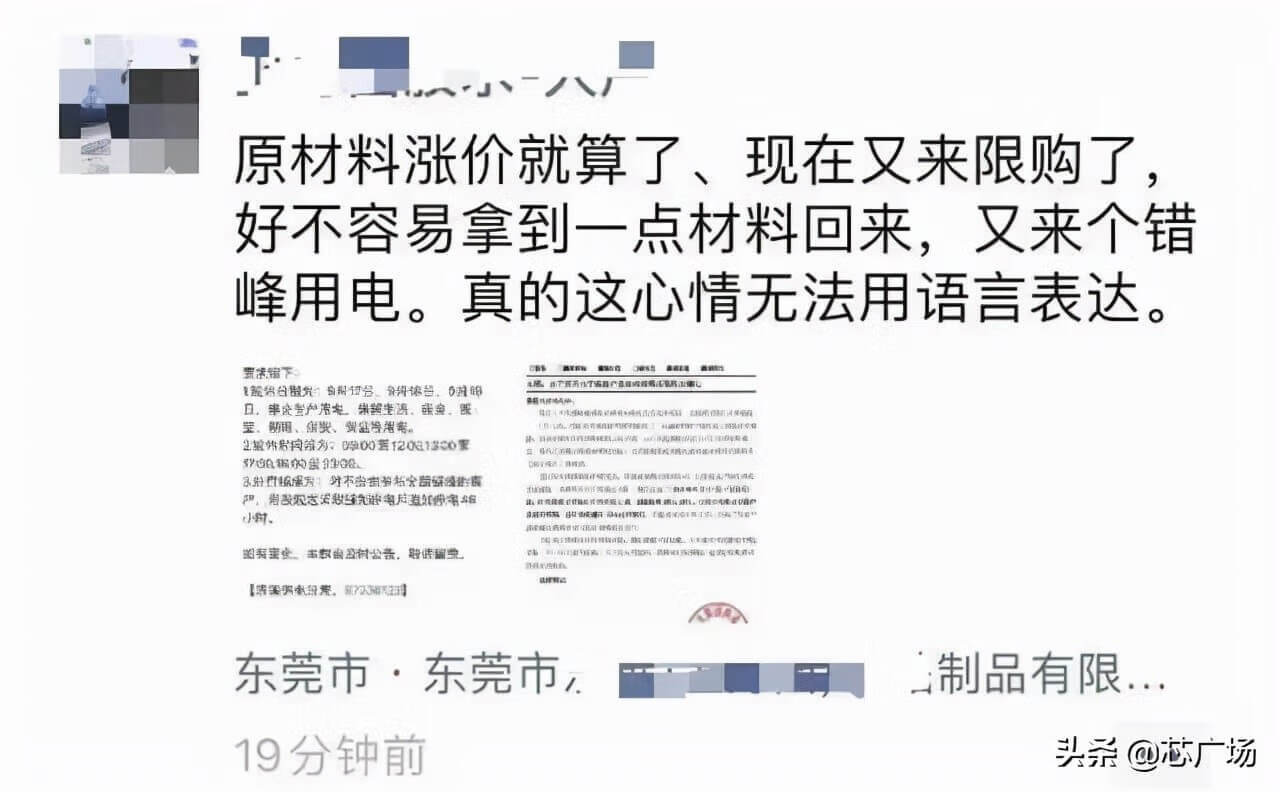 2021限电令最新消息江苏(2021限电令最新消息安徽)