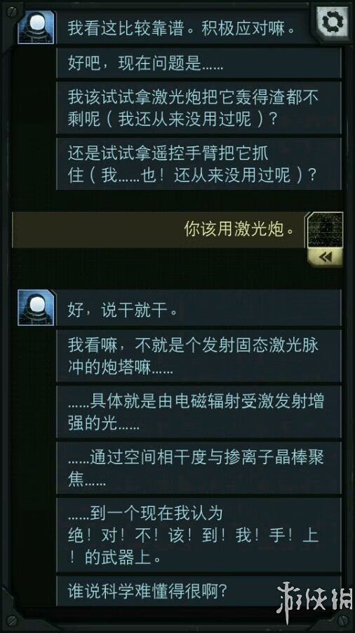 生命线攻略全部攻略(生命线结局解析)