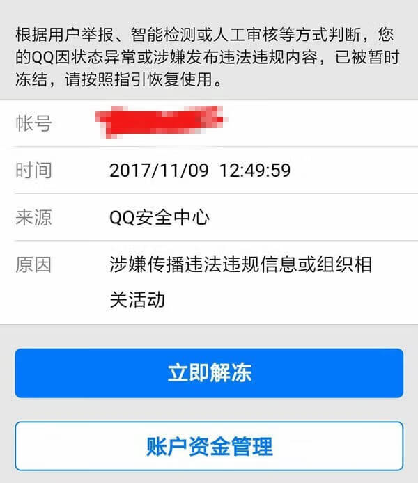 qq修改器手机版(qq密码修改器)