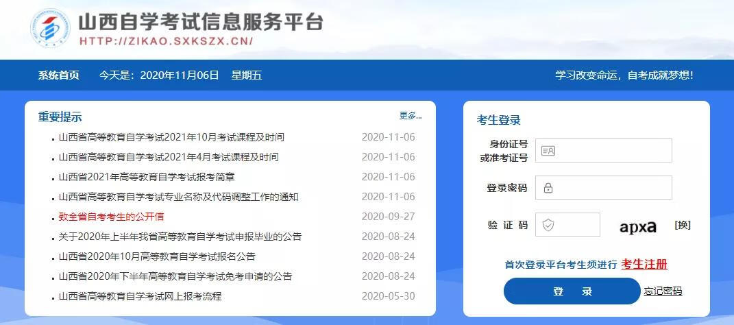 10月自考成绩查询｜已有23省公布，今天你查成绩了吗？