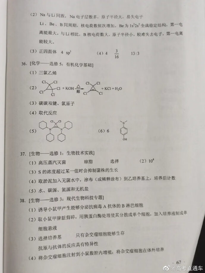 2020高考理综全国一卷解析(2020年高考理综全国一卷)