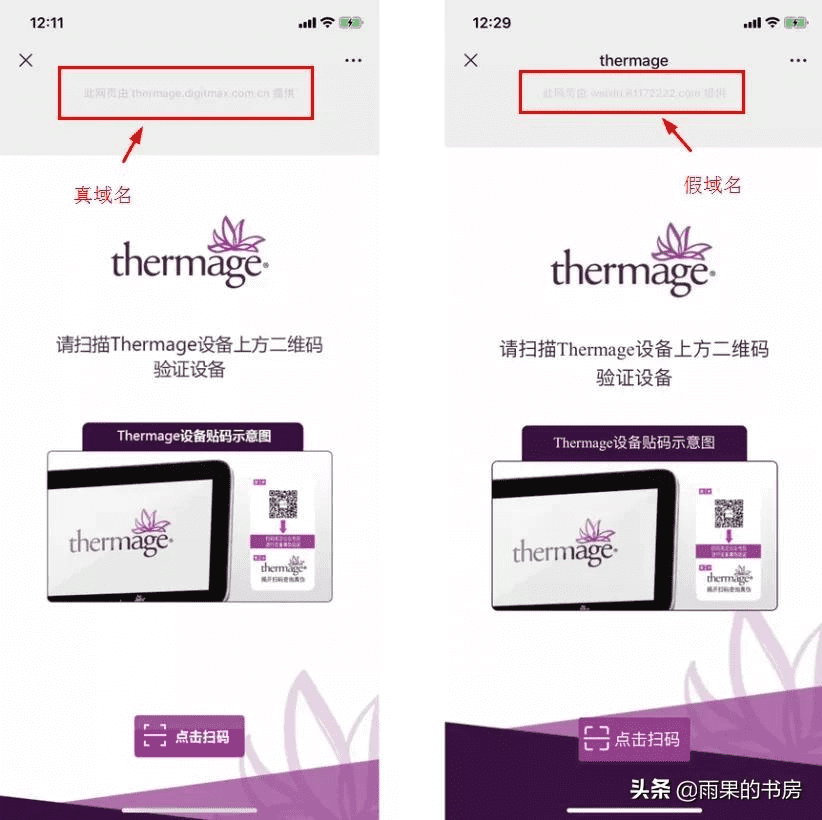 全国商品防伪查询中心是真的吗(商品真假怎么查询)