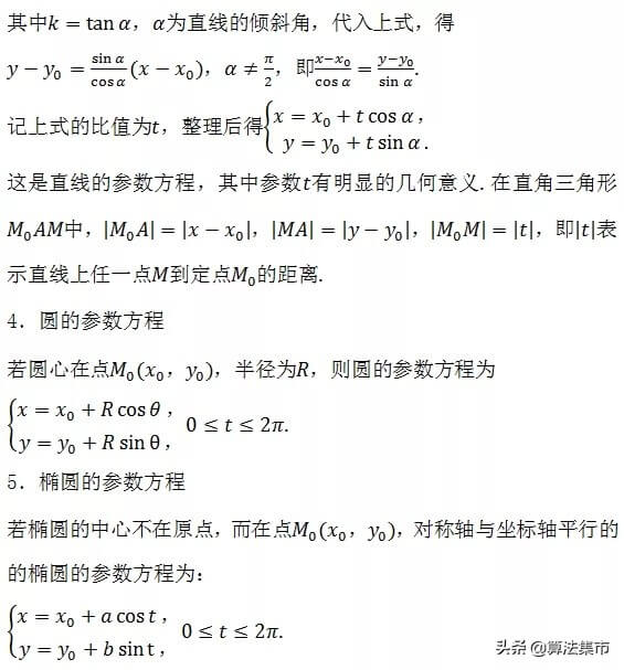 数学排列组合公式表(数字排列组合公式表)