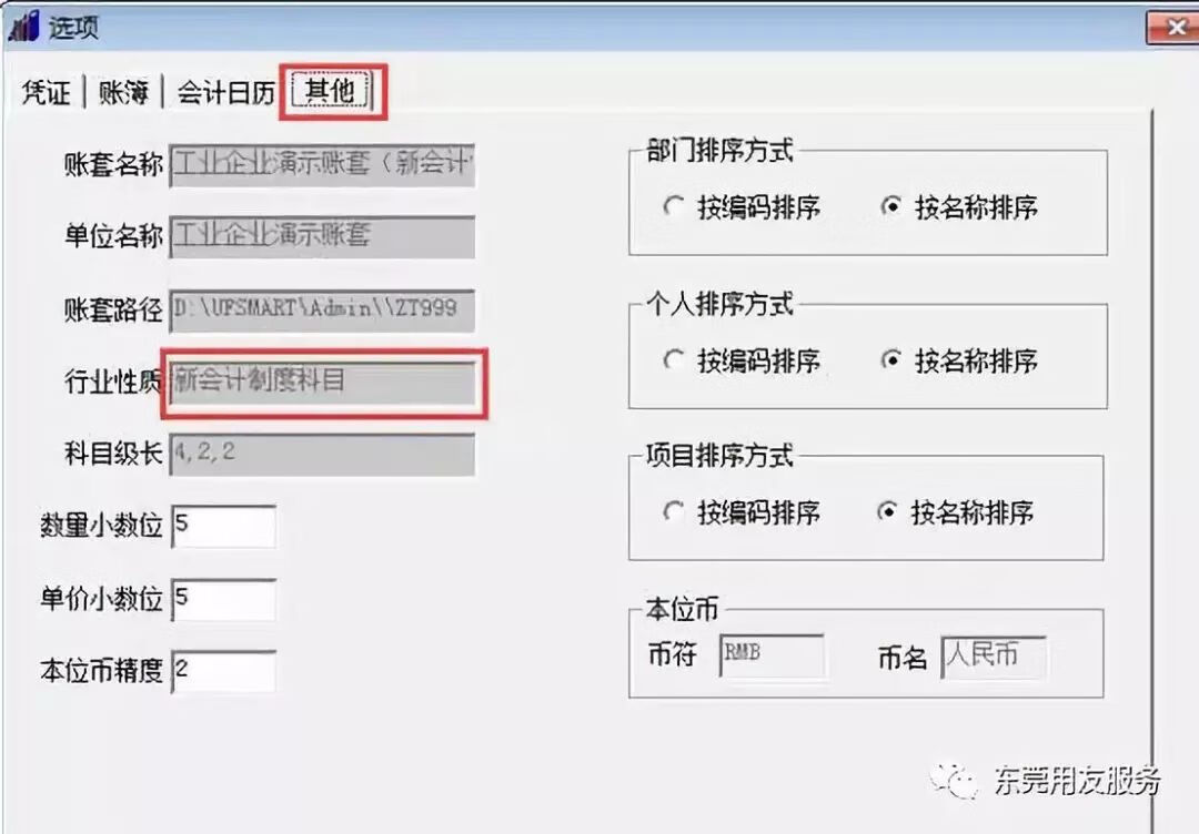 用友日常账务处理大全！超详细操作流程，会计快查收