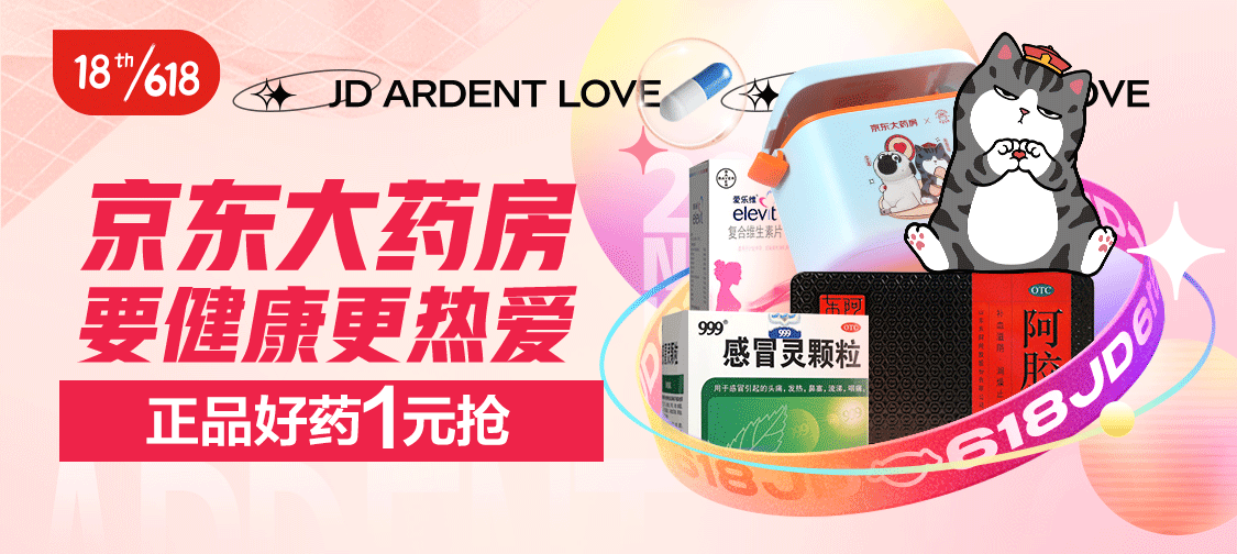 京东大药房