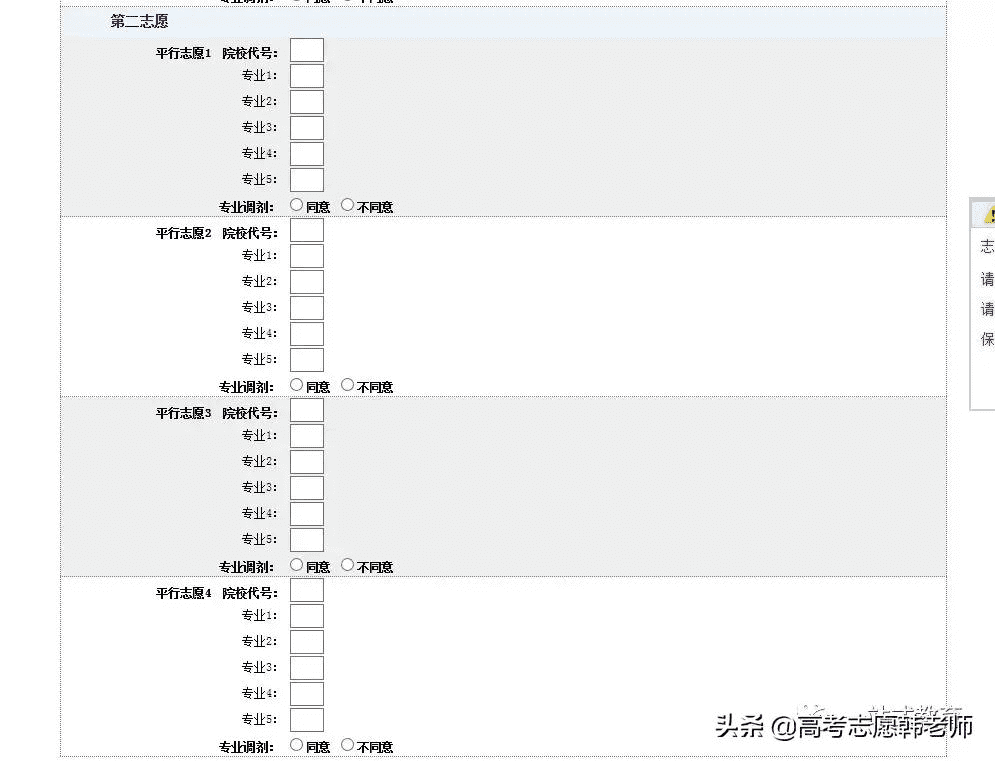 河南高考志愿填报系统登录入口官方(志愿海南注册登录入口)