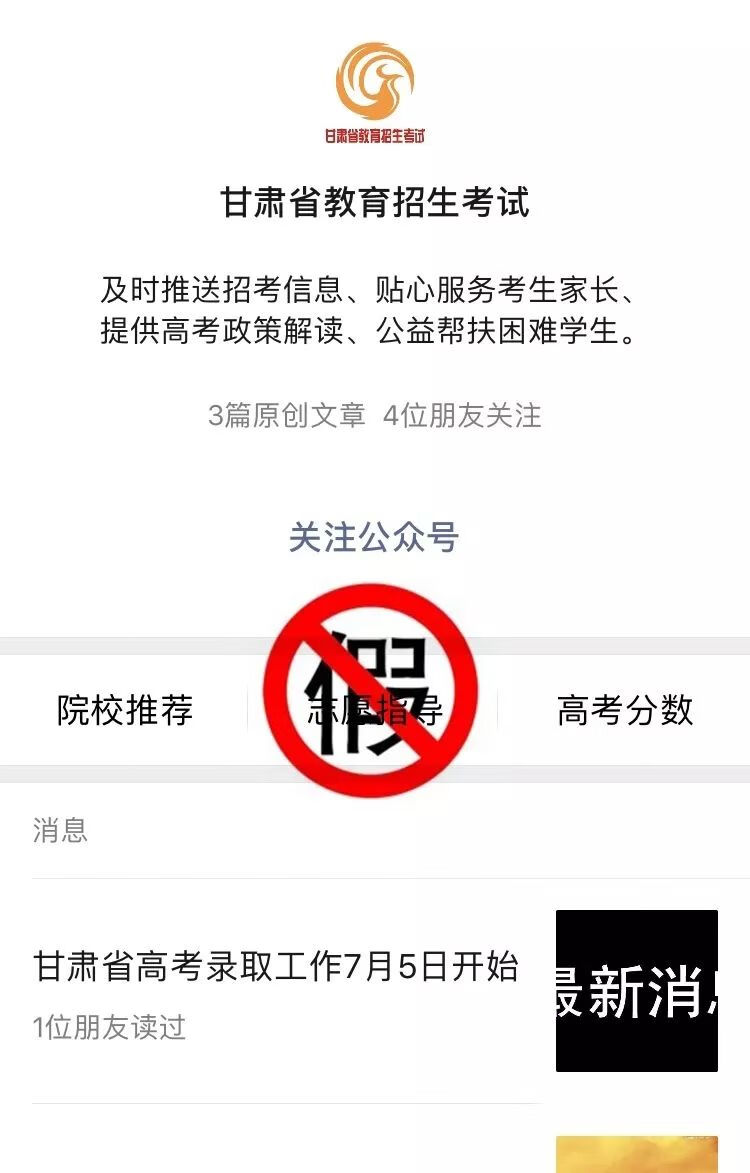 甘肃省高考招生信息网(甘肃省高考信息网)