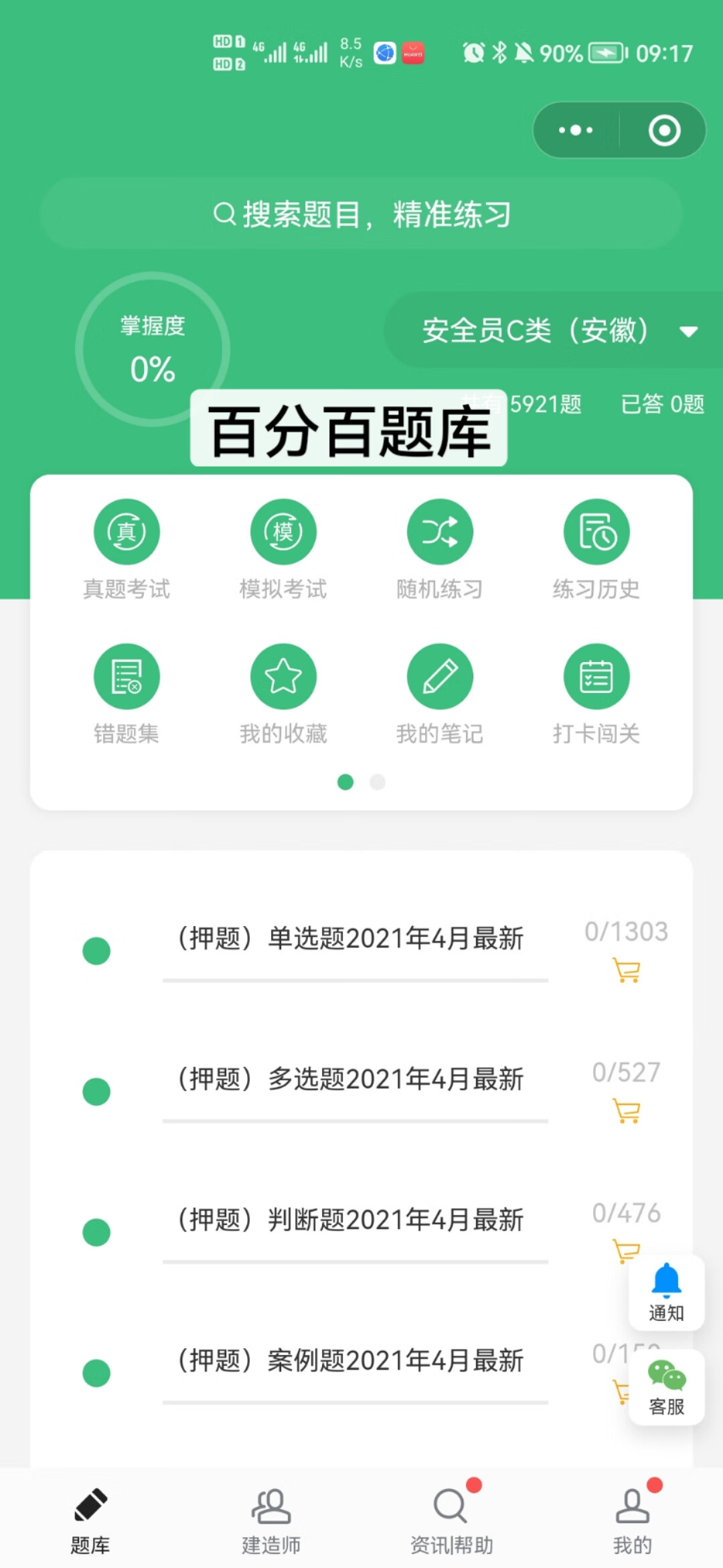 报考造价员什么条件(造价师报考条件)