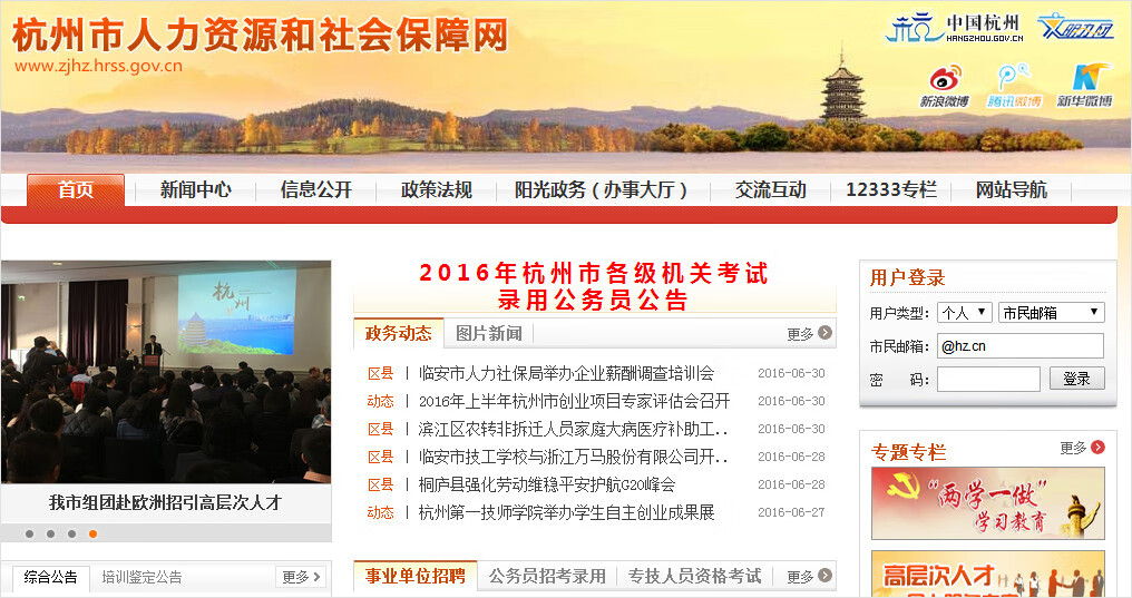 12333杭州区号(杭州12315区号是多少)