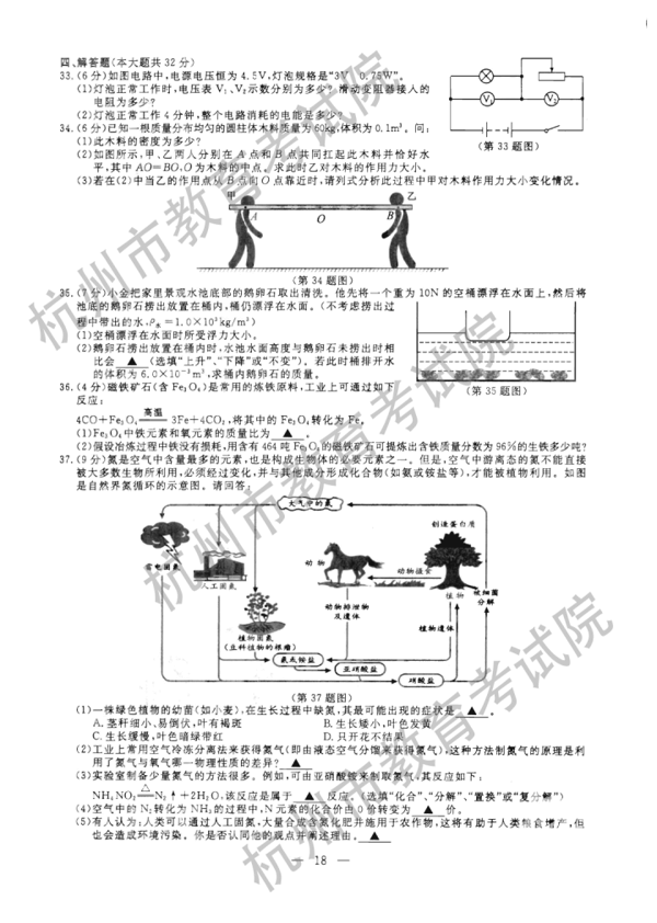 来了！2021年杭州中考全科试题+答案在这里