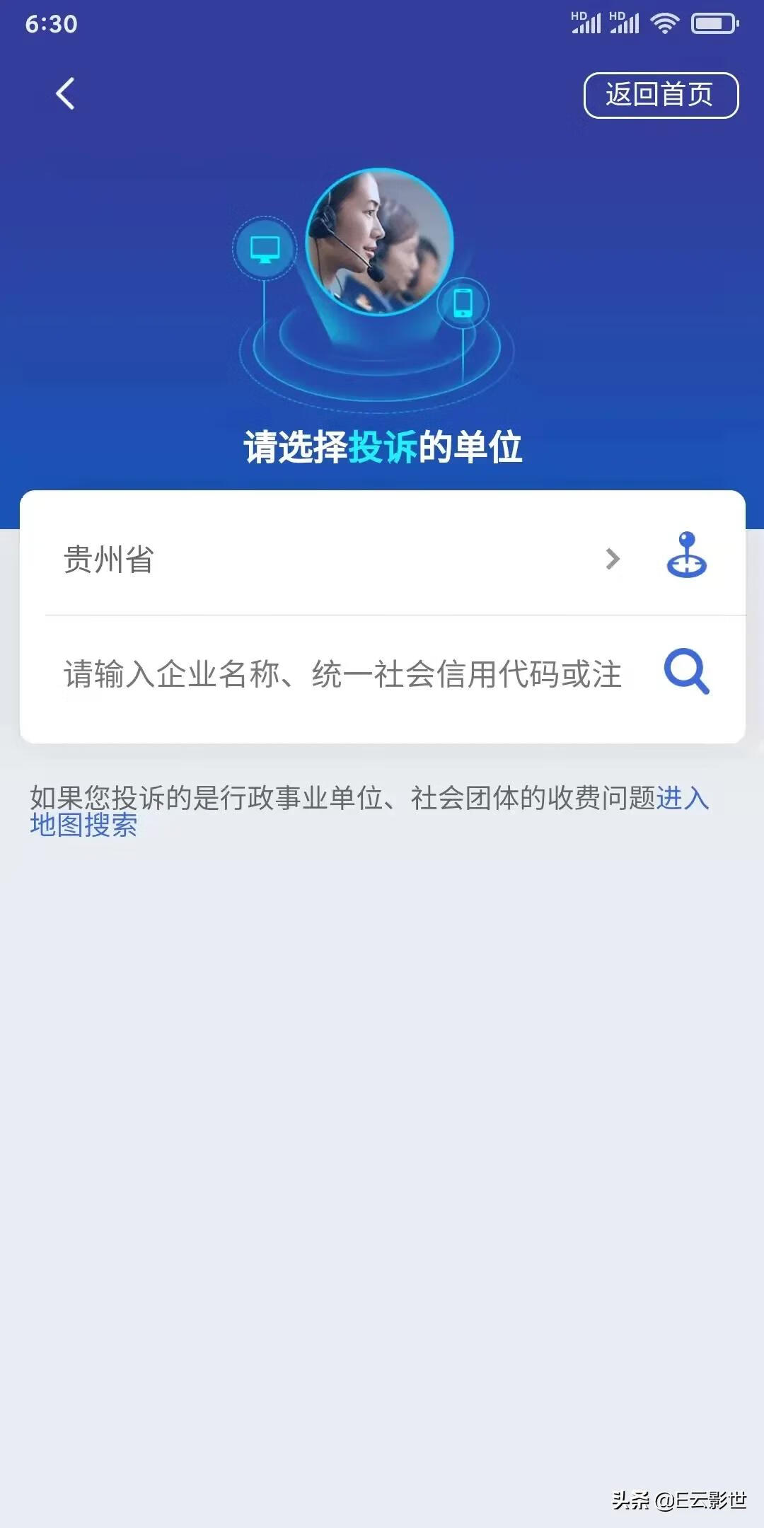 12315下载app(全国12315官网下载)