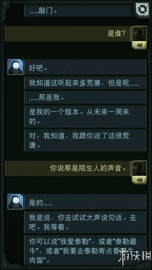 生命线攻略全部攻略(生命线结局解析)