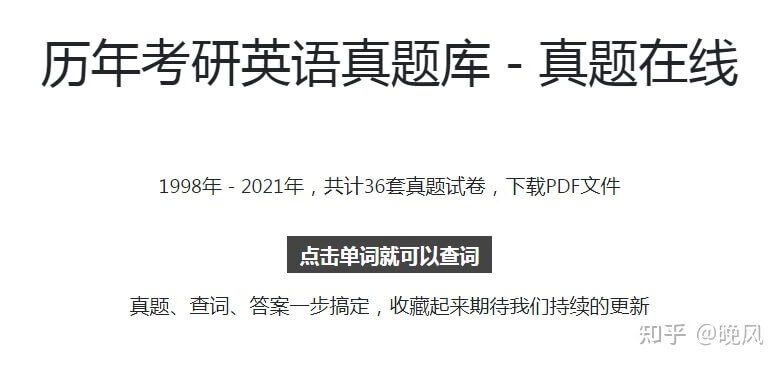 22考研，你知道哪些快速搜集资料的方法？