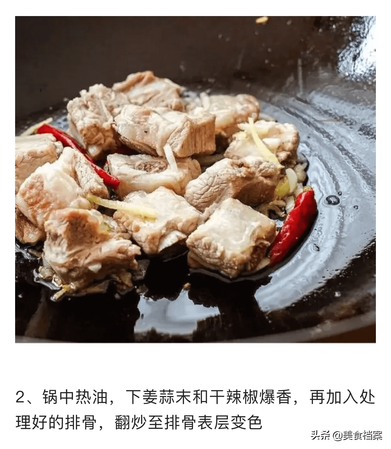 红烧排骨的做法大全窍门(家常最简单的红烧排骨)