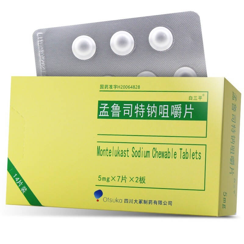 特钠咀嚼片 5mg*7片*2板 儿童哮喘支气管炎 过敏鼻炎(bbc)￥66时尔平